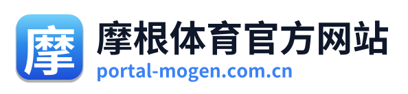 摩根体育官方网站